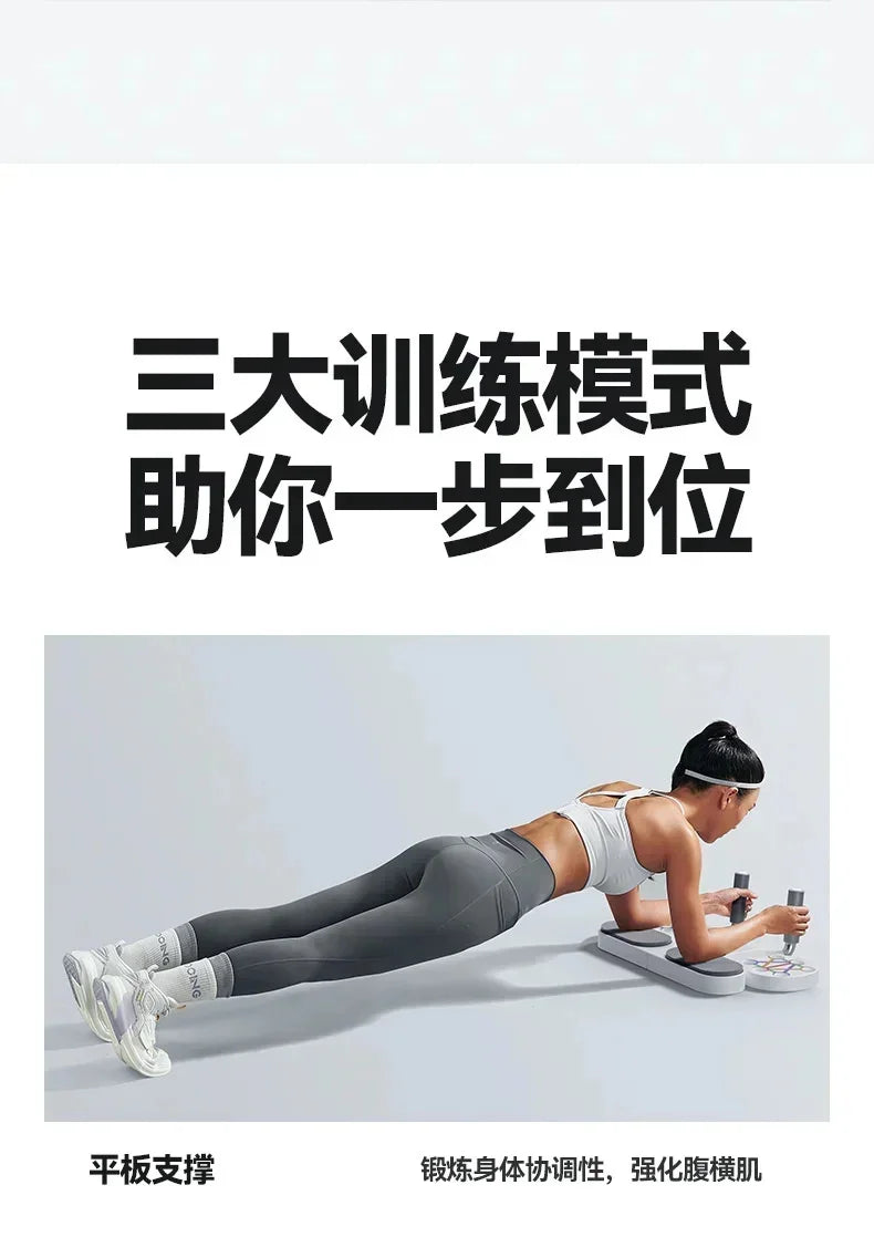 Multi Functional Push Up Board Support Trainer For Chest And Abdominal Muscle Exercises, Male Auxiliary Stand, Household Fitness